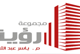 مجموعة رؤية م. ياسر عبدالله