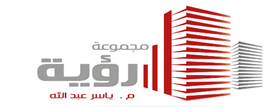 مجموعة رؤية م. ياسر عبدالله