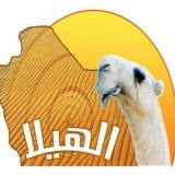 شركة الهيلا للتوظيف