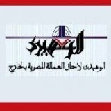 الوهيدي