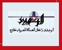 الوهيدي