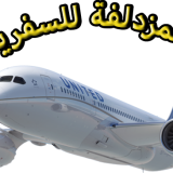 المزدلفة لتوظيف الموارد البشرية
