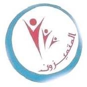 المتميزون لتوظيف المصريين للعمل بالخارج