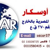 Oscar Recruitment