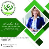 الشركة العربية للخدمات و المعاملات