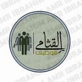 شركة القثامي ترخيص 87