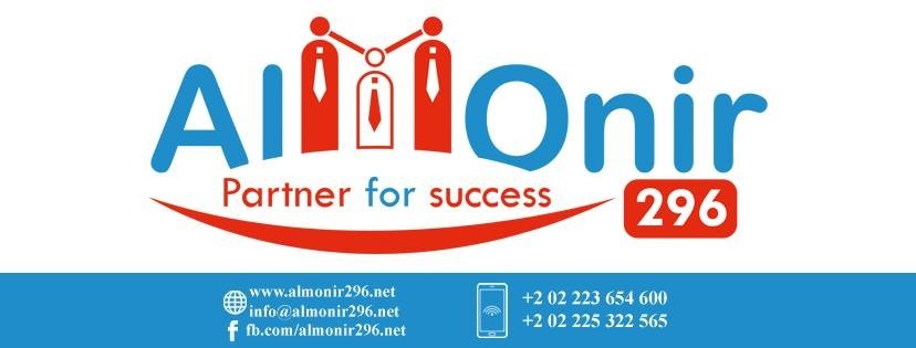 المنير