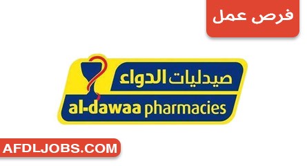 مطلوب صيادلة خدمة عملاء مشرف صيادلة لمجموعة صيدليات الدواء مركز خدمة العملاء بالقاهرة أفضل وظائف كوم