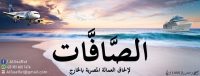 شركة الصافات لالحاق العمالة بالخارخ ترخيص 1100