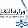 الهيئة العامة لتخطيط مشروعات النقل