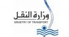الهيئة العامة لتخطيط مشروعات النقل