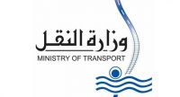 الهيئة العامة لتخطيط مشروعات النقل