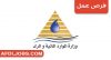 وزارة الموارد المائية والري