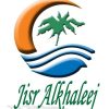 Jisralkhaleej For Recruitment جسر الخليج للتوظيف
