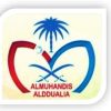 المهندس الدولية للتوظيف