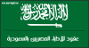 منابر السعودية لتوظيف الكوادر الطبية