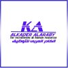 الكادر العربى للتوظيف بالخارج