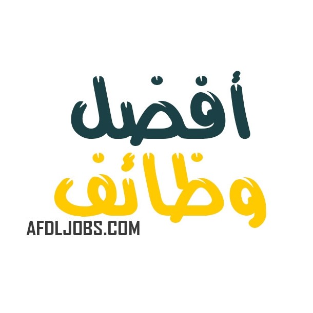 وظائف السعودية اليوم ومقابلات غدا