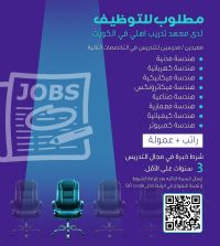معهد تدريب اهلي في الكويت