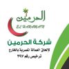 ELHARAMEN