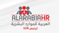 العربية للموارد البشرية
