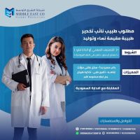 شركة الشرق الأوسط للتوظيف بالخارج