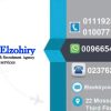 ELZOHIRY FOR  RECRUITMENT