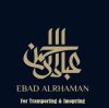 Ebad El Rahman