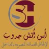 S H Group