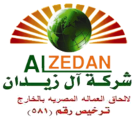 شركة آل زيدان للتوظيف