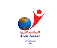 المواهب العربية لتوظيف الكفاءات بالخارج