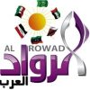 الرواد العرب