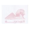 الشركة المصرية