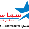 شركة سما ستار