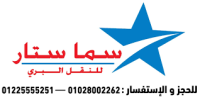 شركة سما ستار