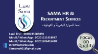 شركة سما للموارد البشرية