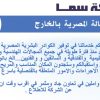 شركة سما للموارد البشرية
