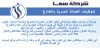شركة سما للموارد البشرية