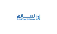 مستشفى نسائم