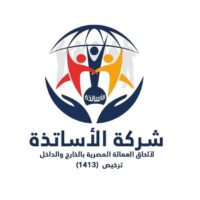 الأساتذة للتوظيف بالخارج