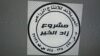 الميرلاند للانتاج الزراعي