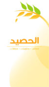 AL Haseed