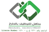 Manahel recruitment