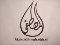 المصطفى
