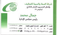 الصفا والمروة