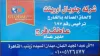 جلوبال اورينت