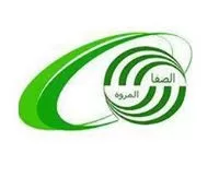 الصفا والمروة للتوظيف