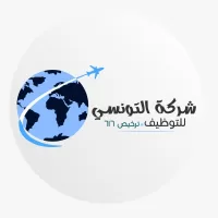 التونسي للتوظيف