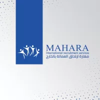 مهارة للتوظيف بالخارج