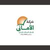 الأمانى لإلحاق العمالة بالخارج